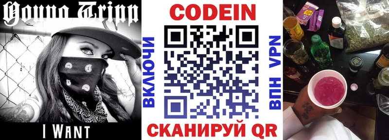 Codein напиток Lean (лин)  блэк спрут ТОР  Петушки 