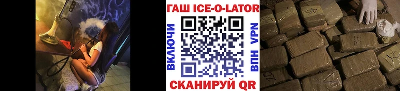 ГАШИШ Ice-O-Lator Петушки