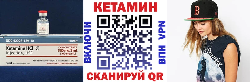 КЕТАМИН VHQ  Петушки 